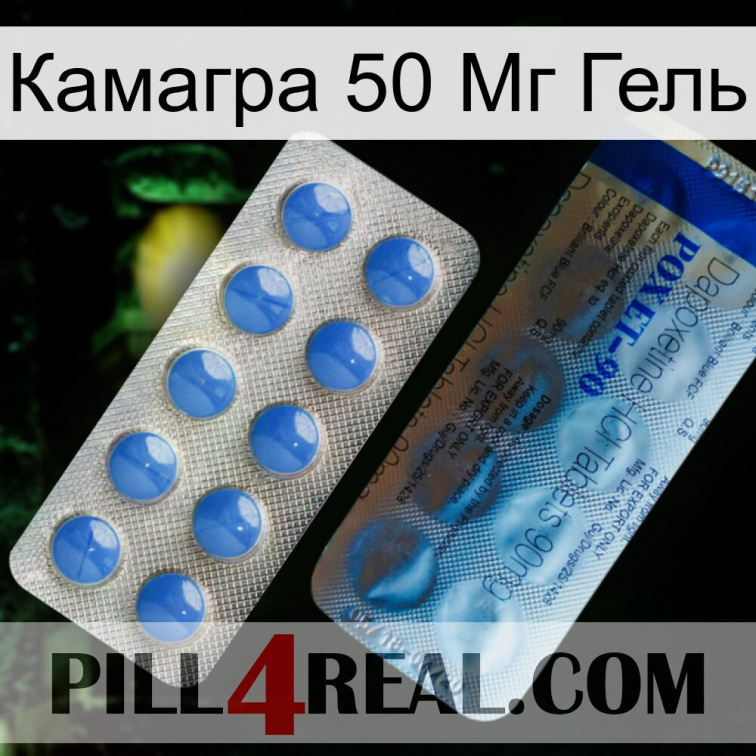 Камагра 50 Мг Гель 40